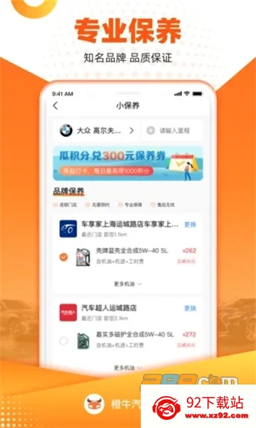 ��ţ�����ܼ�(��������ƽ̨)v6.8.7 �ֻ����ͼ