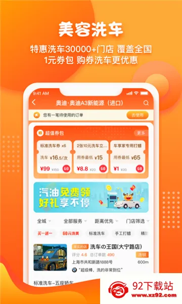 ��ţ�����ܼ�(��������ƽ̨)v6.8.7 �ֻ����ͼ