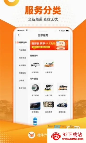 ��ţ�����ܼ�(��������ƽ̨)v6.8.7 �ֻ����ͼ