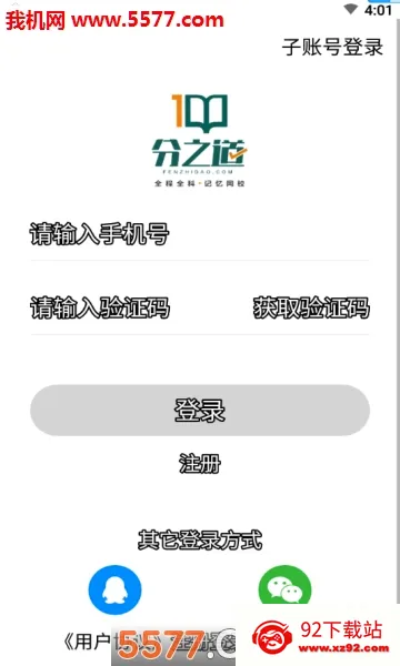 ��֮��(����ѧϰapp)v3.11.5 ��׿���ͼ