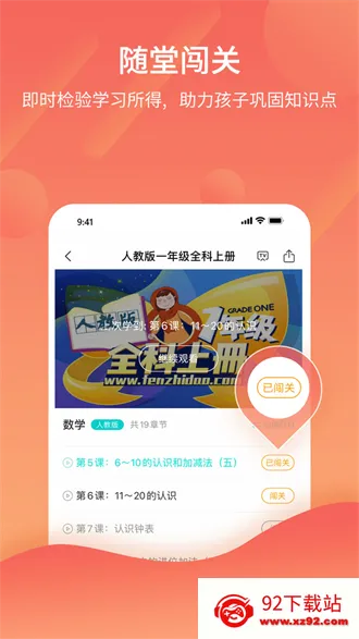 分之道(互动学习app) 分之道(互动学习app)