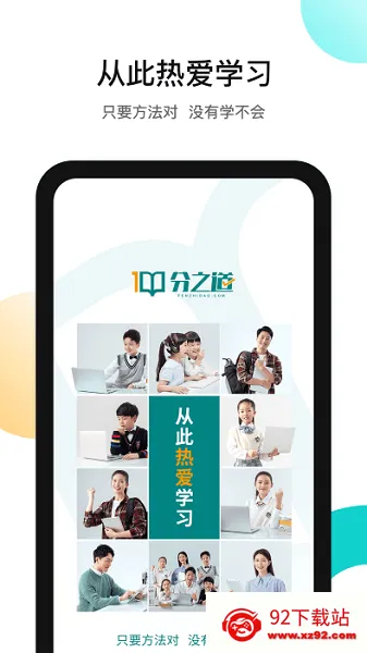 ��֮��(����ѧϰapp)v3.11.5 ��׿���ͼ