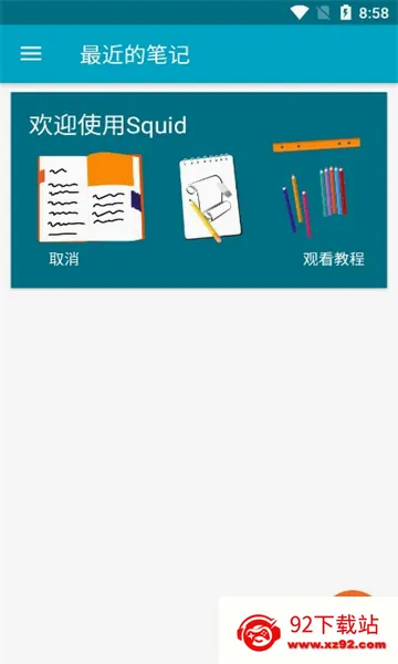 Squid(��д�ʼ�����)v4.0.26-GP �ٷ������ͼ
