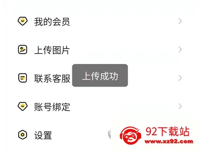 闪萌表情(表情包制作软件) 闪萌表情(表情包制作软件)