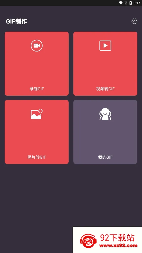 GIF����-gif��ͼ������(GIF��������)v3.3.6 �ٷ������ͼ