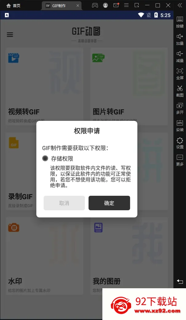GIF����-gif��ͼ������(GIF��������)v3.3.6 �ٷ������ͼ