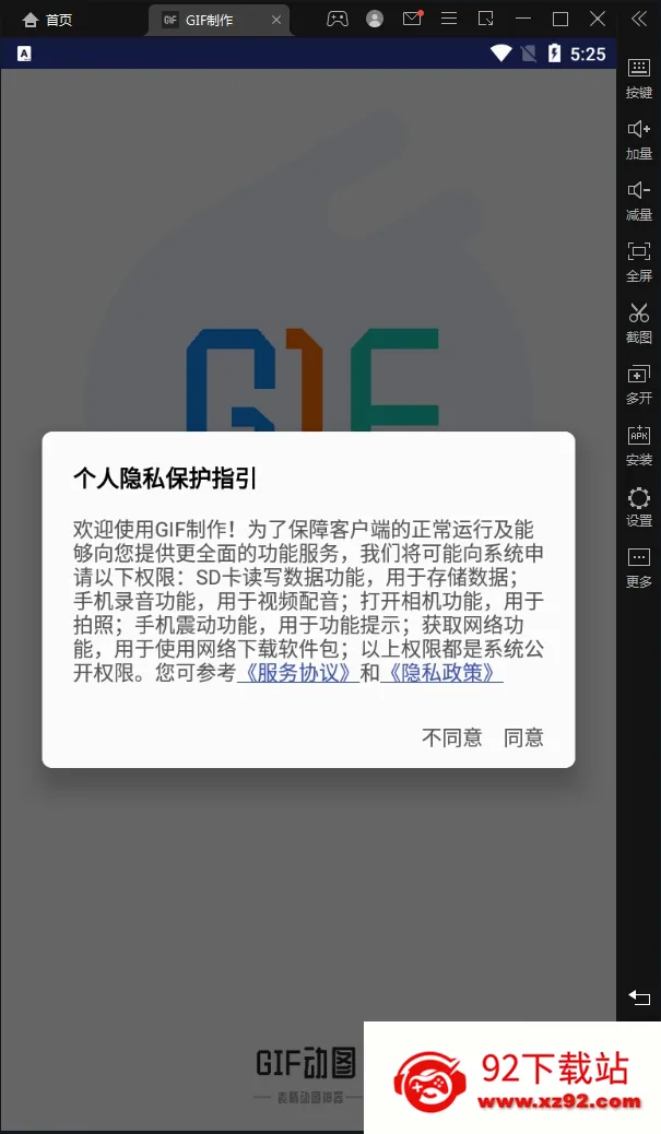 GIF����-gif��ͼ������(GIF��������)v3.3.6 �ٷ������ͼ
