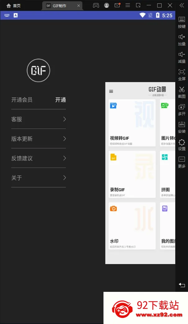 GIF����-gif��ͼ������(GIF��������)v3.3.6 �ٷ������ͼ