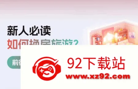 捡人旅游(旅游交友软件) 捡人旅游(旅游交友软件)