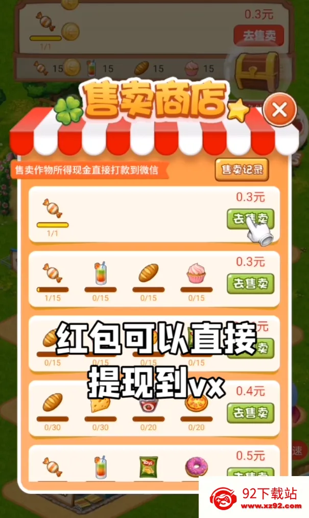 ���С��(����ð����Ϸ)v1.0 �ٷ������ͼ