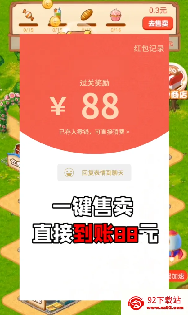 ���С��(����ð����Ϸ)v1.0 �ٷ������ͼ