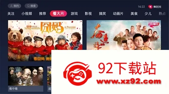 ��ʱ��(��Ƶ��������)v3.6.8 ��׿���ͼ