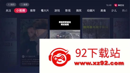 ��ʱ��(��Ƶ��������)v3.6.8 ��׿���ͼ
