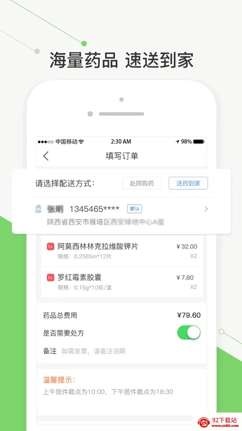 �ǻۺ�ҽԺ(���Ͼ�ҽƽ̨)v2.21.0 �ٷ������ͼ