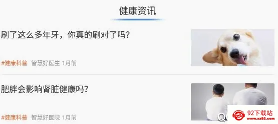 智慧好医院(线上就医平台) 智慧好医院(线上就医平台)
