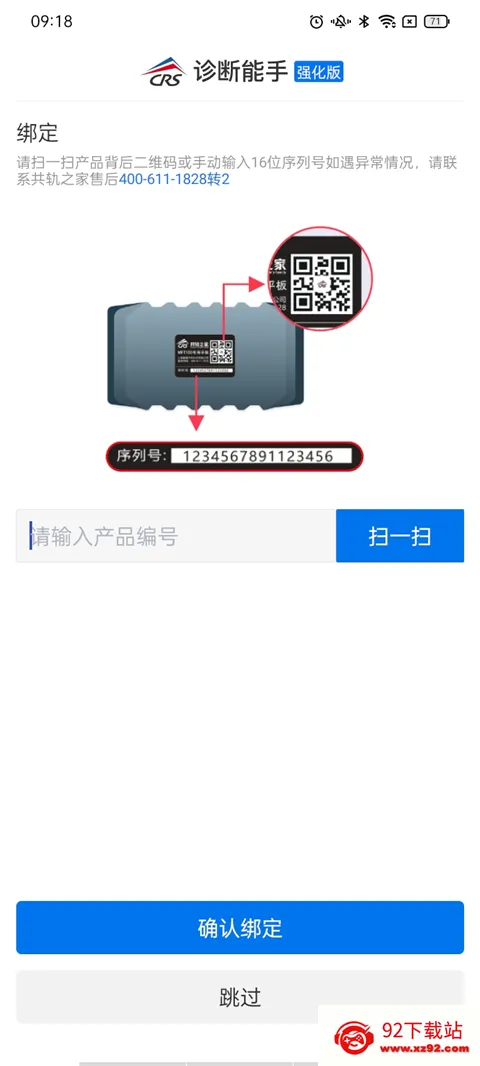 共轨之家(商用车维修平台) 共轨之家(商用车维修平台)