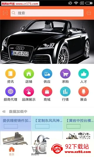 ����֮��(���ó�ά��ƽ̨)v7.23.0 �ֻ����ͼ