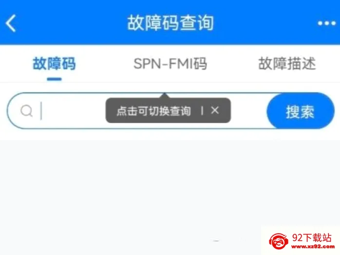 共轨之家(商用车维修平台) 共轨之家(商用车维修平台)