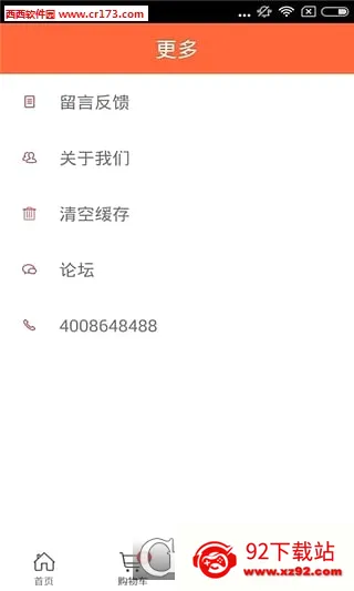 ����֮��(���ó�ά��ƽ̨)v7.23.0 �ֻ����ͼ