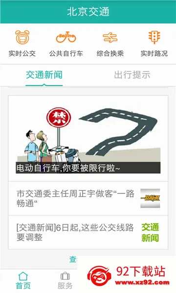 ������ͨ2026���°汾v2.0.7 �ٷ������ͼ