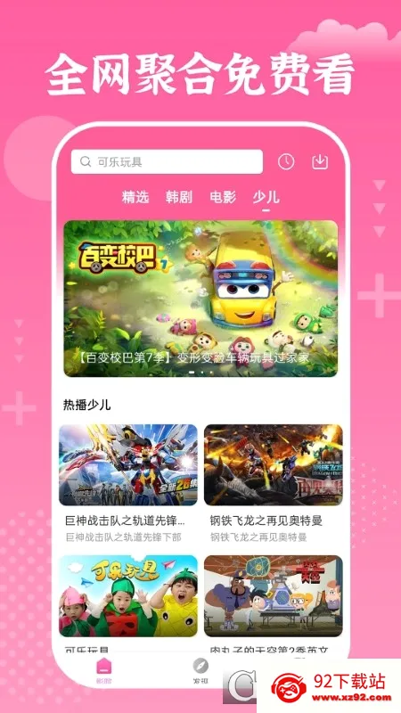 ����׷����(����ۿ�Ӧ��)v1.8.0 ��Ѱ��ͼ