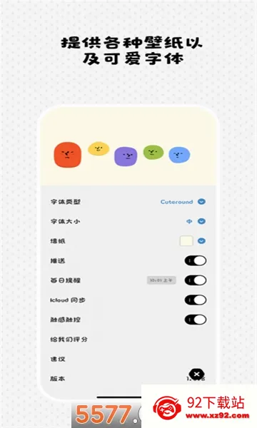 Watoo�����ֻ���v2.2.5 �ٷ������ͼ