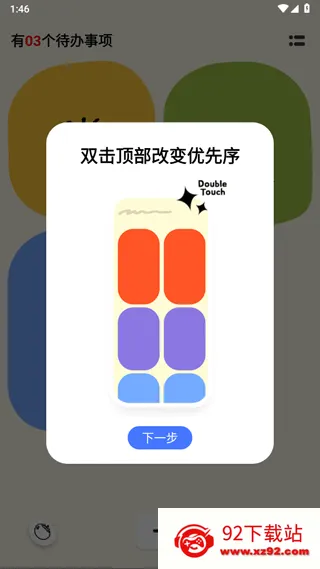 Watoo最新手机版 Watoo最新手机版