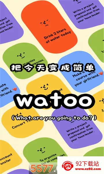 Watoo�����ֻ���v2.2.5 �ٷ������ͼ