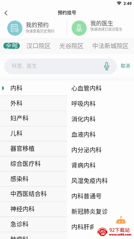 ����ͬ��(�ֻ�ҽ�Ʒ���)v5.0.11 ��Ѱ��ͼ