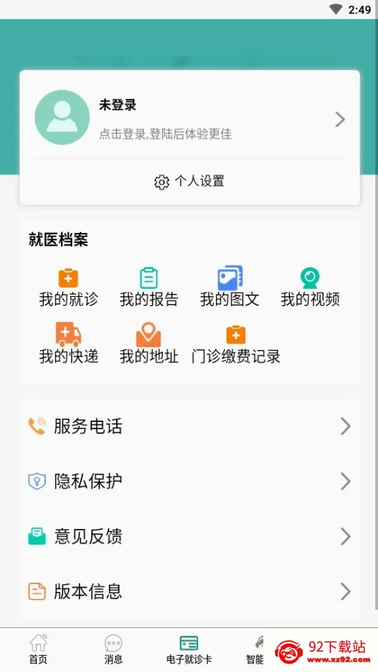 ����ͬ��(�ֻ�ҽ�Ʒ���)v5.0.11 ��Ѱ��ͼ