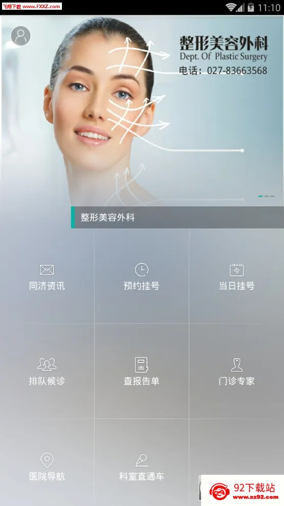 ����ͬ��(�ֻ�ҽ�Ʒ���)v5.0.11 ��Ѱ��ͼ