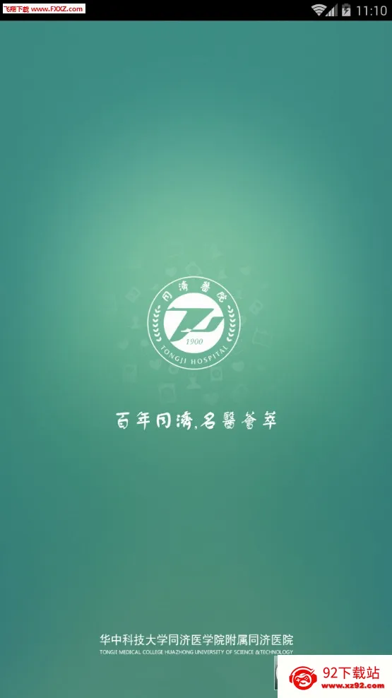 ����ͬ��(�ֻ�ҽ�Ʒ���)v5.0.11 ��Ѱ��ͼ