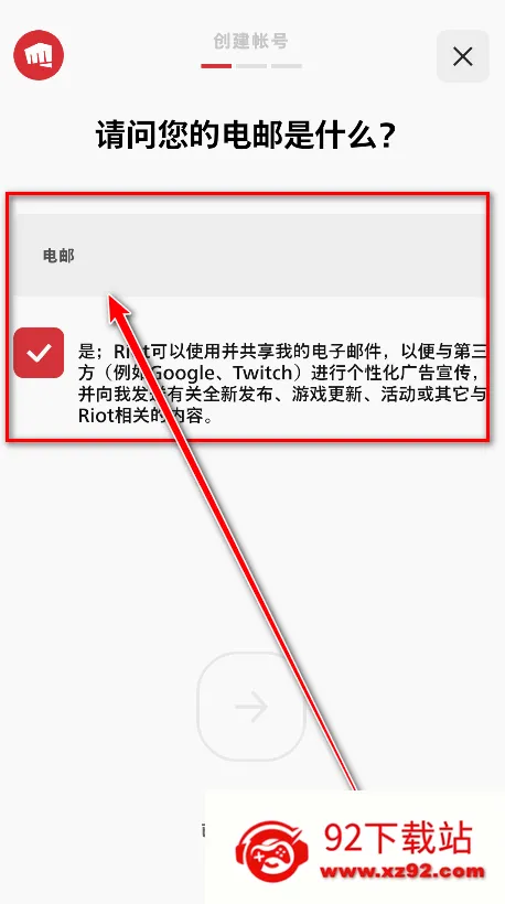Riot Mobile(英雄联盟游戏助手) Riot Mobile(英雄联盟游戏助手)