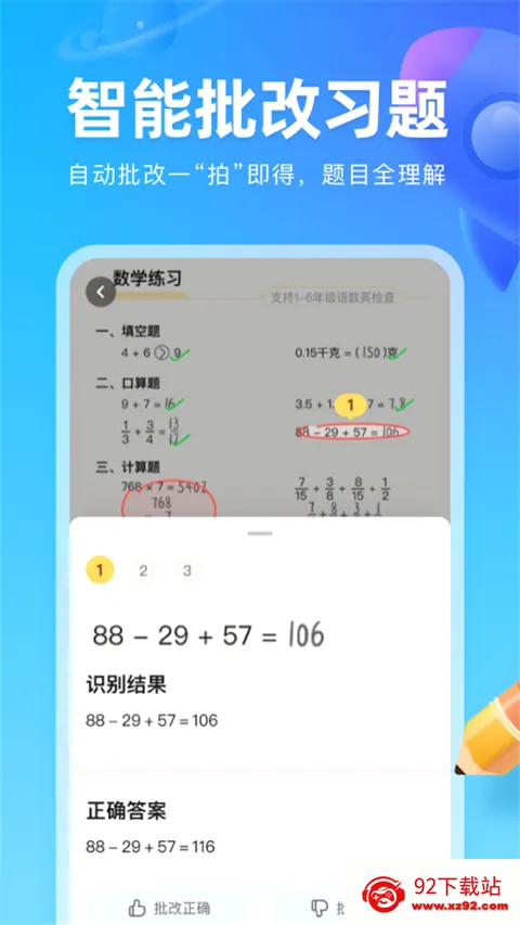 作业帮图书2026官方最新版本 作业帮图书2026官方最新版本
