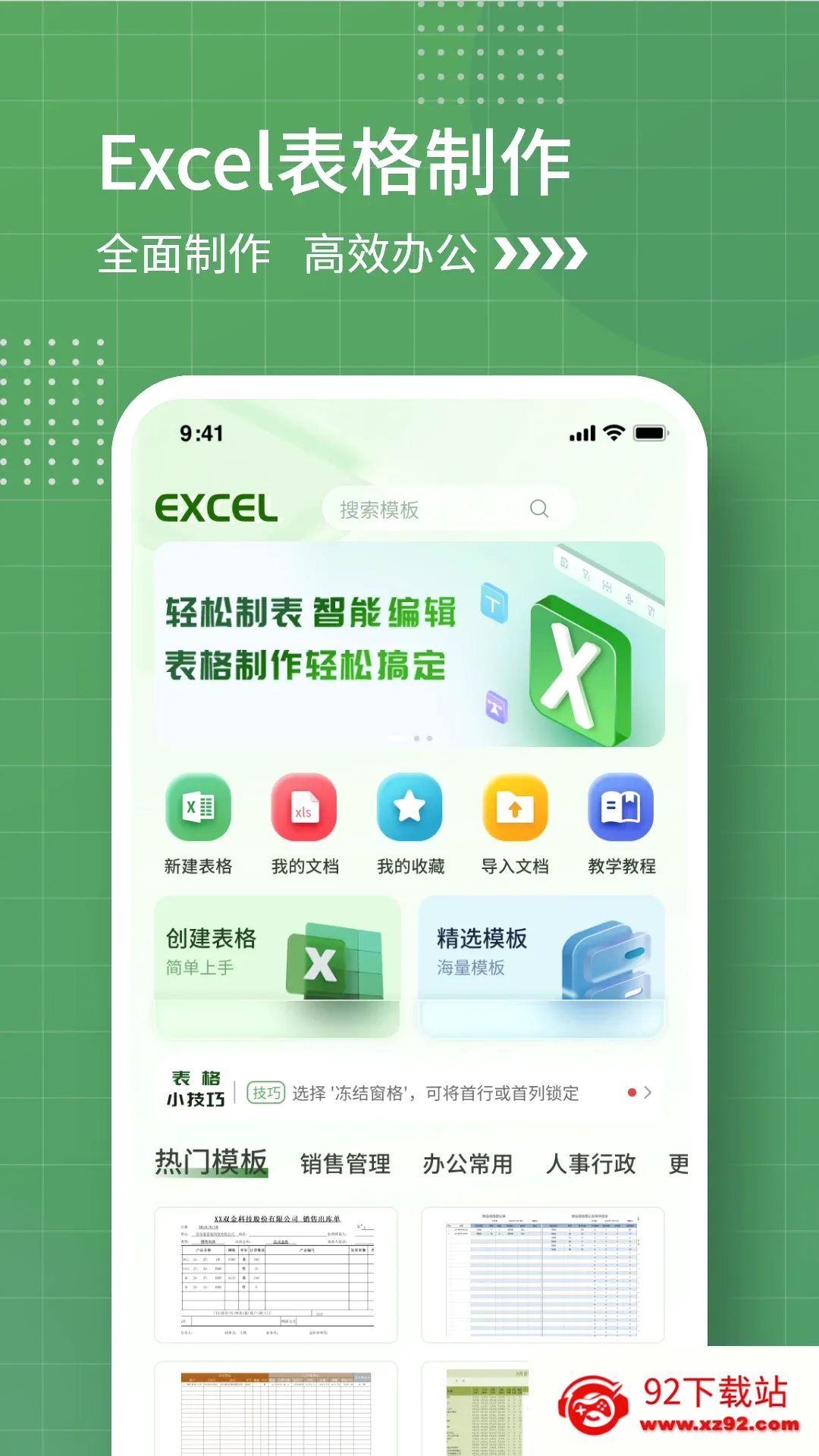 �������������ֻ���v1.3.8 �ٷ������ͼ