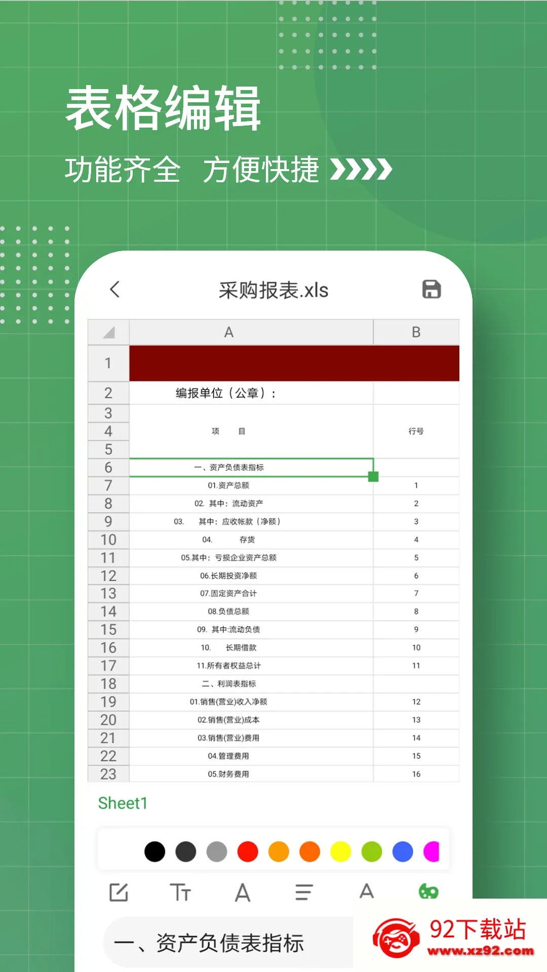 �������������ֻ���v1.3.8 �ٷ������ͼ