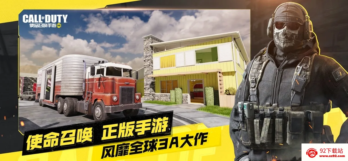 codm���ʷ�(ǹս�����Ϸ)v1.0.53 �ٷ������ͼ