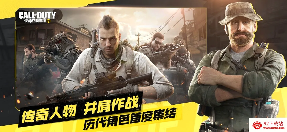 codm���ʷ�(ǹս�����Ϸ)v1.0.53 �ٷ������ͼ