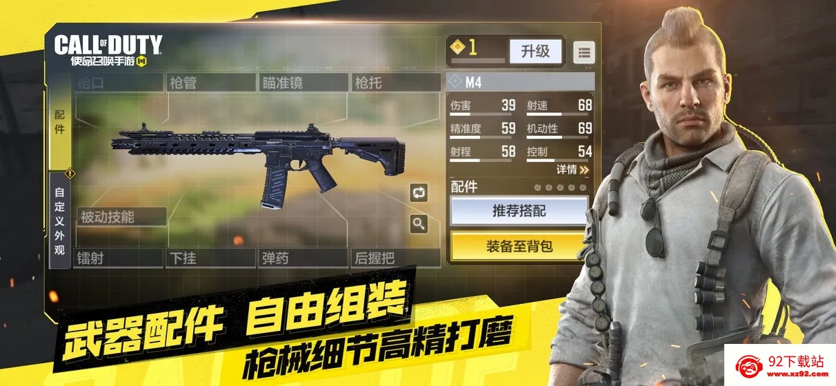 codm���ʷ�(ǹս�����Ϸ)v1.0.53 �ٷ������ͼ