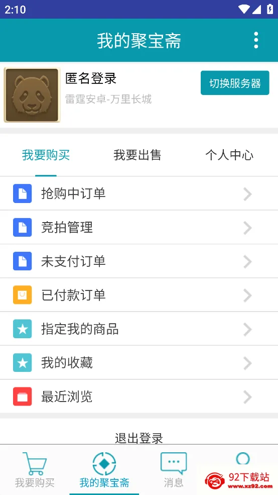 �۱�ի(��Ϸ����ƽ̨)v2.0.5 ��Ѱ��ͼ