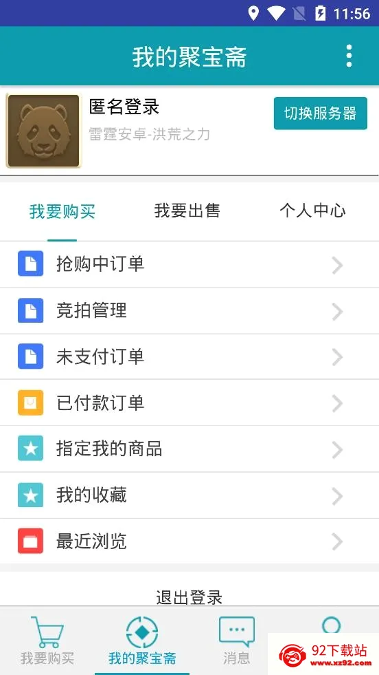 �۱�ի(��Ϸ����ƽ̨)v2.0.5 ��Ѱ��ͼ