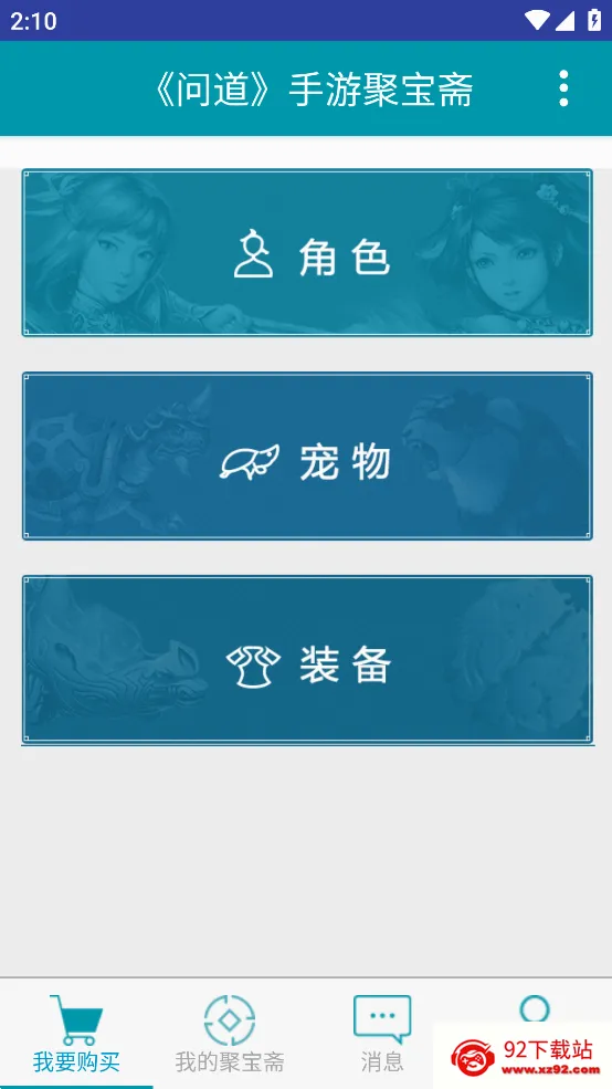 �۱�ի(��Ϸ����ƽ̨)v2.0.5 ��Ѱ��ͼ