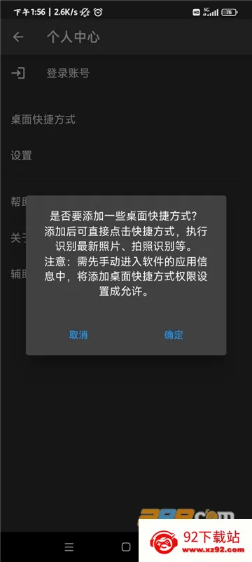 ��į������2026���°汾v1.9.2 �ٷ������ͼ