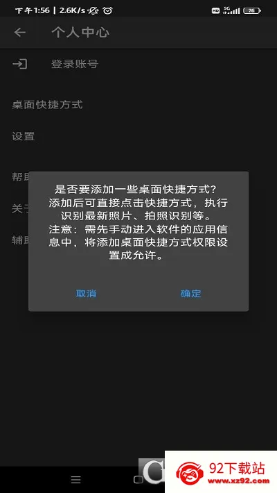 ��į������2026���°汾v1.9.2 �ٷ������ͼ