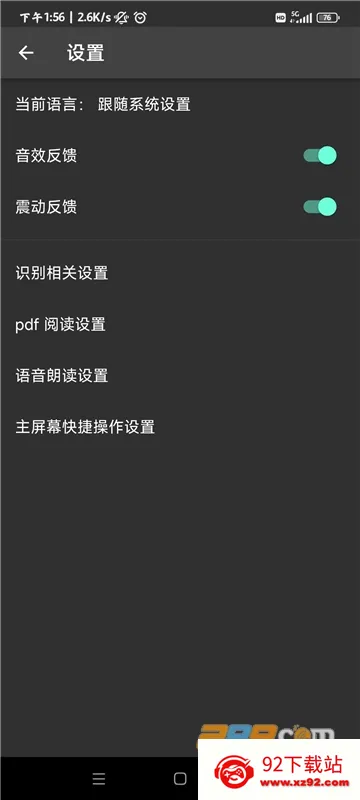 ��į������2026���°汾v1.9.2 �ٷ������ͼ