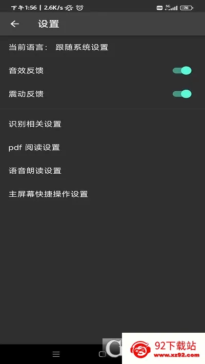 ��į������2026���°汾v1.9.2 �ٷ������ͼ