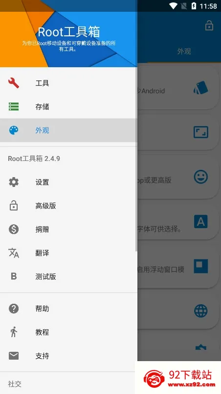 Root������(�ֻ���������)v@7F080001 �ֻ����ͼ