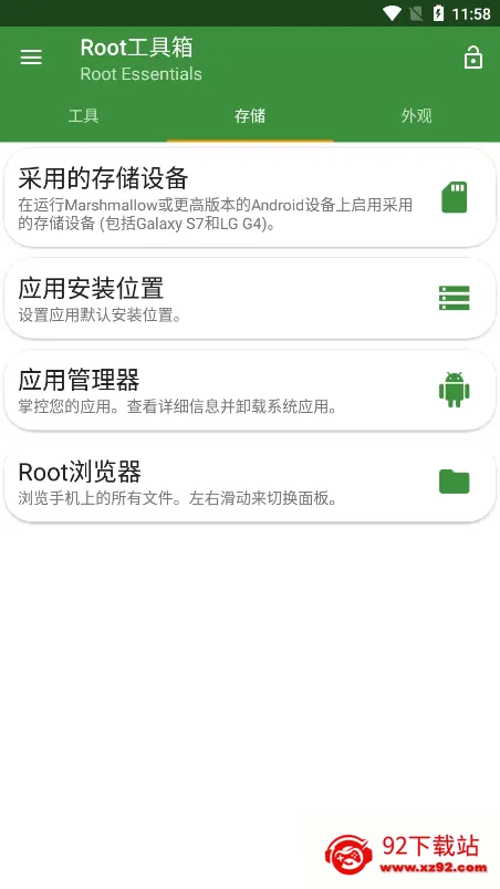 Root������(�ֻ���������)v@7F080001 �ֻ����ͼ
