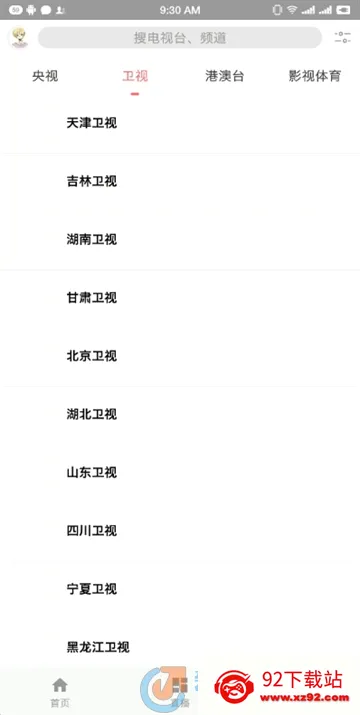 free���׷��(Ӱ����Դƽ̨)v3.4.9.2 ��׿���ͼ
