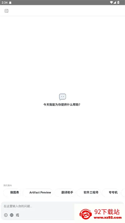 Chatbox(AI������������)v1.12.3 �ֻ����ͼ